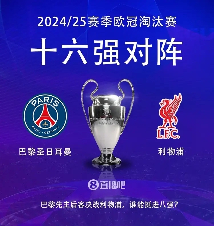 巴黎圣日耳曼五连胜继续领跑积分榜，拜仁主帅陷下课危机！的简单介绍